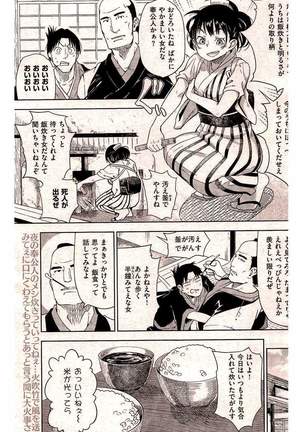 COMIC Kairakuten 2016-05 - Page 193