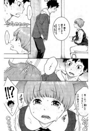 COMIC Kairakuten 2016-05 - Page 225