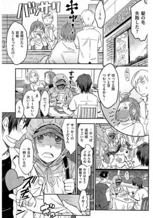 COMIC Kairakuten 2016-05 - Page 357