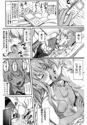 COMIC Kairakuten 2016-05 - Page 99