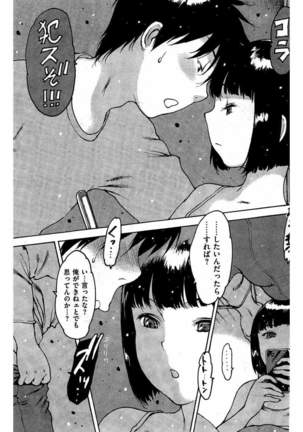 COMIC Kairakuten 2016-05 - Page 177