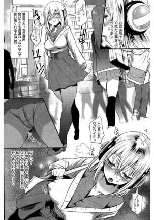 COMIC Kairakuten 2016-05 - Page 372