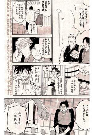 COMIC Kairakuten 2016-05 - Page 195
