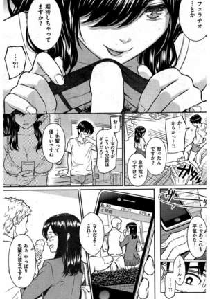 COMIC Kairakuten 2016-05 - Page 17