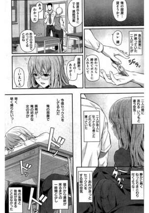 COMIC Kairakuten 2016-05 - Page 95