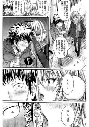 COMIC Kairakuten 2016-05 - Page 68