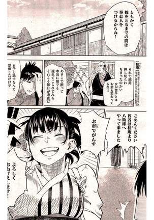 COMIC Kairakuten 2016-05 - Page 192
