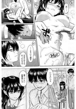 COMIC Kairakuten 2016-05 - Page 29