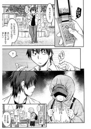 COMIC Kairakuten 2016-05 - Page 356