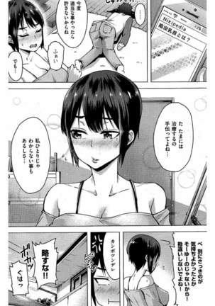 COMIC Kairakuten 2016-05 - Page 282
