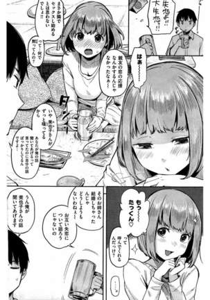 COMIC Kairakuten 2016-05 - Page 114