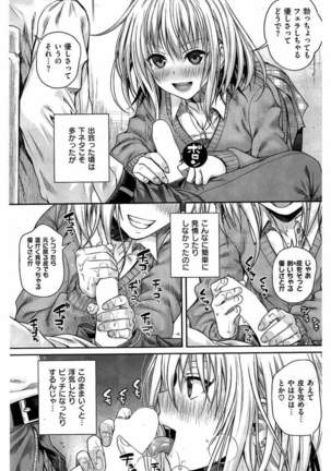 COMIC Kairakuten 2016-05 - Page 77