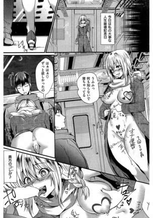 COMIC Kairakuten 2016-05 - Page 380