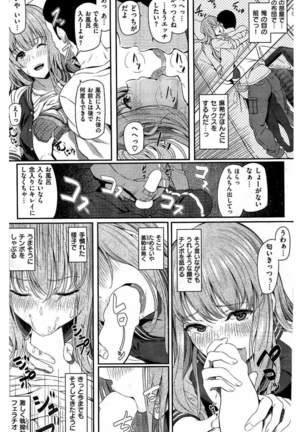 COMIC Kairakuten 2016-05 - Page 103
