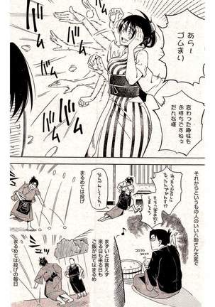 COMIC Kairakuten 2016-05 - Page 196
