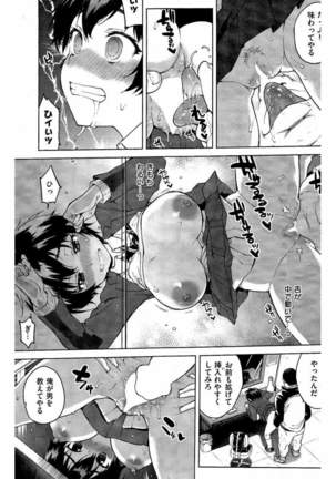 COMIC Kairakuten 2016-05 - Page 255