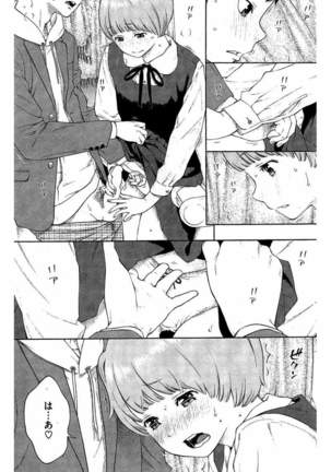 COMIC Kairakuten 2016-05 - Page 232