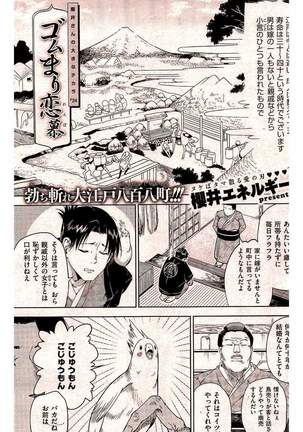 COMIC Kairakuten 2016-05 - Page 191