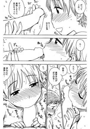 COMIC Kairakuten 2016-05 - Page 308