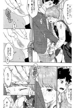 COMIC Kairakuten 2016-05 - Page 233