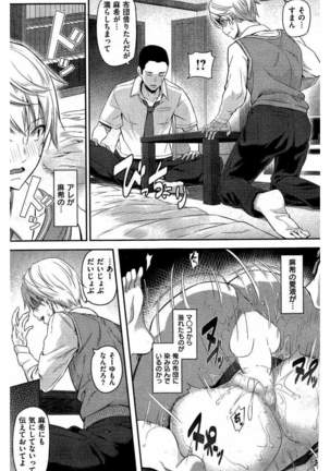 COMIC Kairakuten 2016-05 - Page 97