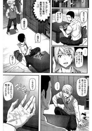 COMIC Kairakuten 2016-05 - Page 96