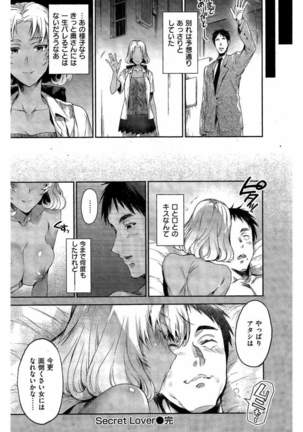 COMIC Kairakuten 2016-05 - Page 332