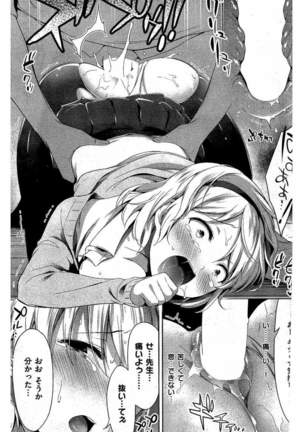 COMIC Kairakuten 2016-05 - Page 137