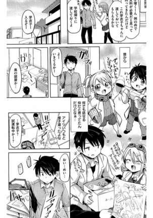COMIC Kairakuten 2016-05 - Page 147