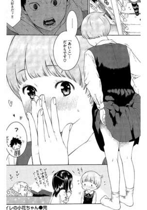 COMIC Kairakuten 2016-05 - Page 242