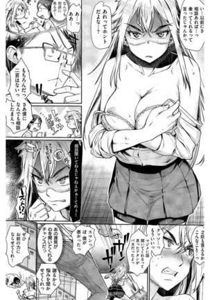COMIC Kairakuten 2016-05 - Page 335