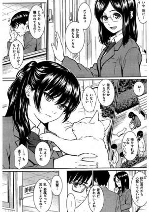 COMIC Kairakuten 2016-05 - Page 13
