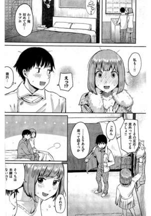COMIC Kairakuten 2016-05 - Page 116