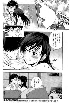COMIC Kairakuten 2016-05 - Page 174