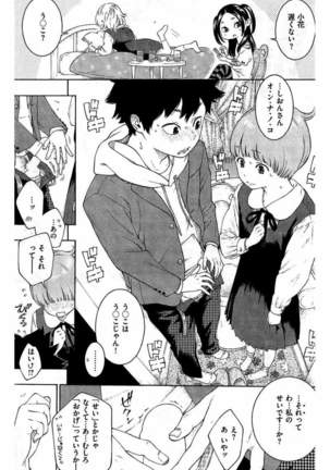 COMIC Kairakuten 2016-05 - Page 229