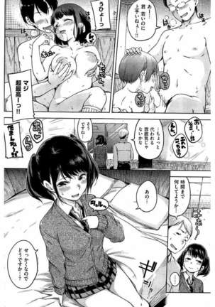 COMIC Kairakuten 2016-05 - Page 34