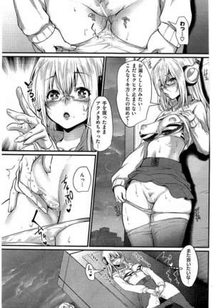 COMIC Kairakuten 2016-05 - Page 375