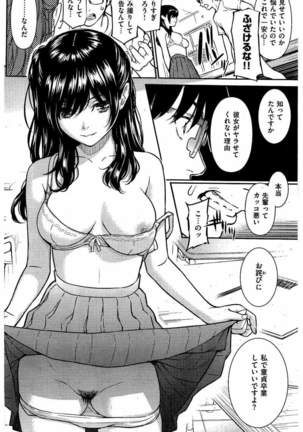 COMIC Kairakuten 2016-05 - Page 18