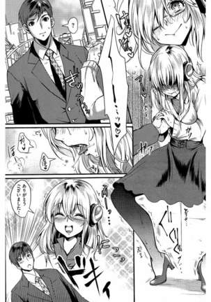 COMIC Kairakuten 2016-05 - Page 374