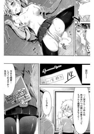 COMIC Kairakuten 2016-05 - Page 144