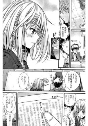 COMIC Kairakuten 2016-05 - Page 74