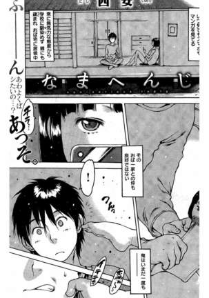 COMIC Kairakuten 2016-05 - Page 175
