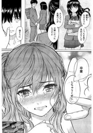 COMIC Kairakuten 2016-05 - Page 30