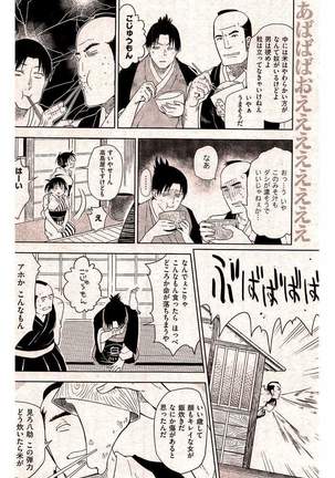 COMIC Kairakuten 2016-05 - Page 194