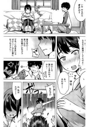 COMIC Kairakuten 2016-05 - Page 267