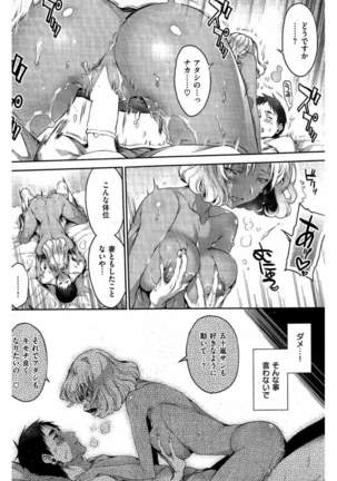 COMIC Kairakuten 2016-05 - Page 328