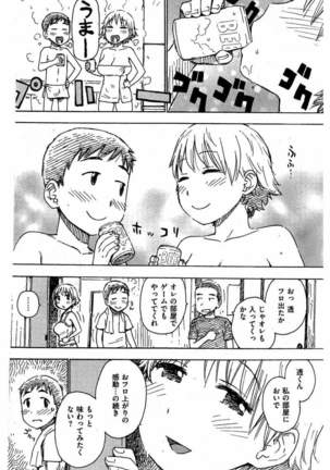 COMIC Kairakuten 2016-05 - Page 316