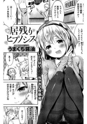 COMIC Kairakuten 2016-05 - Page 129