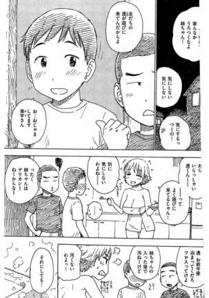 COMIC Kairakuten 2016-05 - Page 303