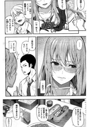 COMIC Kairakuten 2016-05 - Page 93
